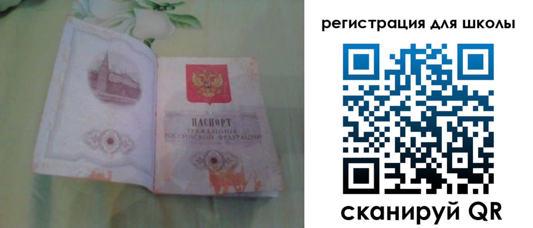 временная регистрация поиск в Петровске