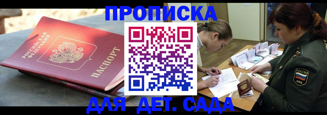 прописка для военкомата в Петровске