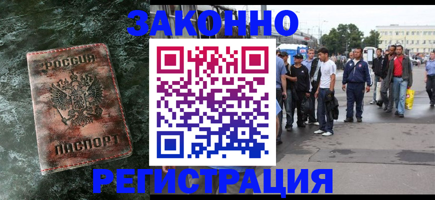 временная регистрация адрес в Петровске