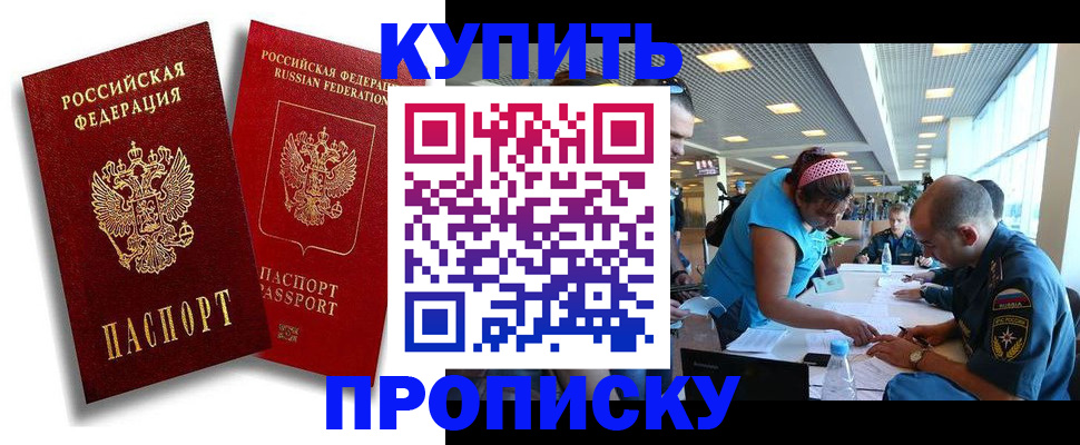 прописка иностранных граждан в Петровске