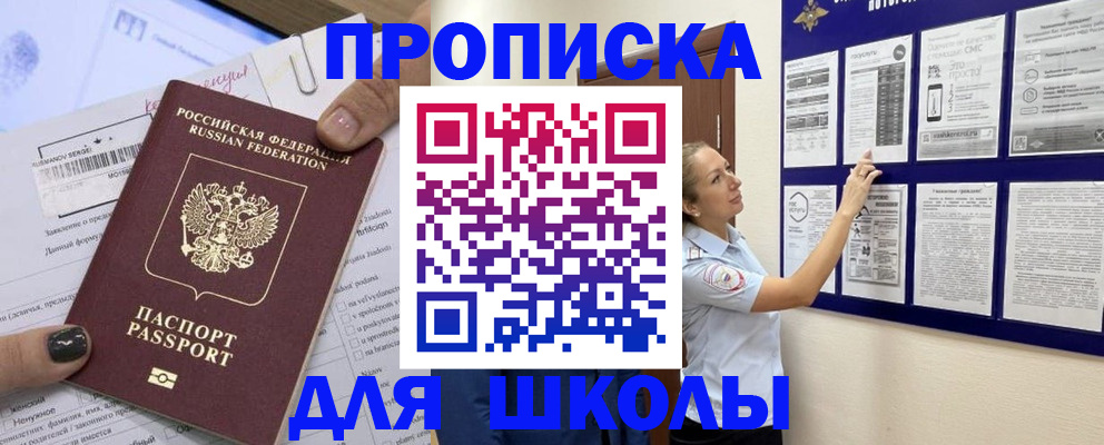 временная регистрация адрес в Петровске