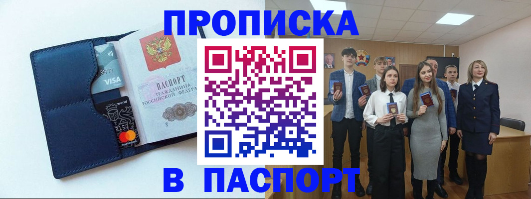 временная регистрация собственник в Петровске