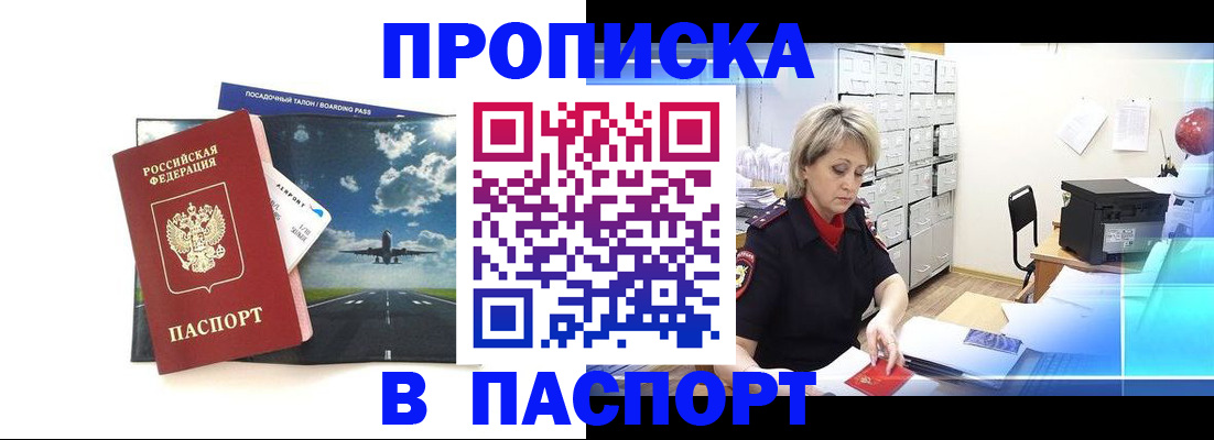 временная регистрация адрес в Петровске