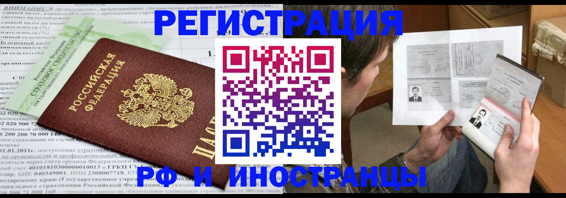 временная регистрация купить в Петровске