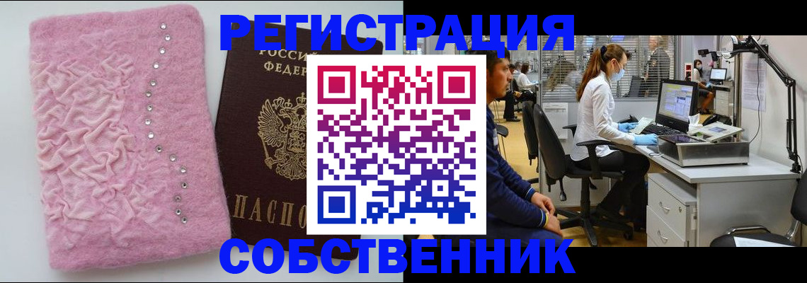 временная регистрация для школы в Петровске