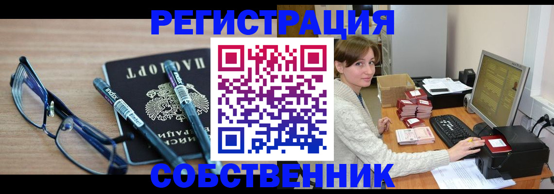 регистрация в Петровске